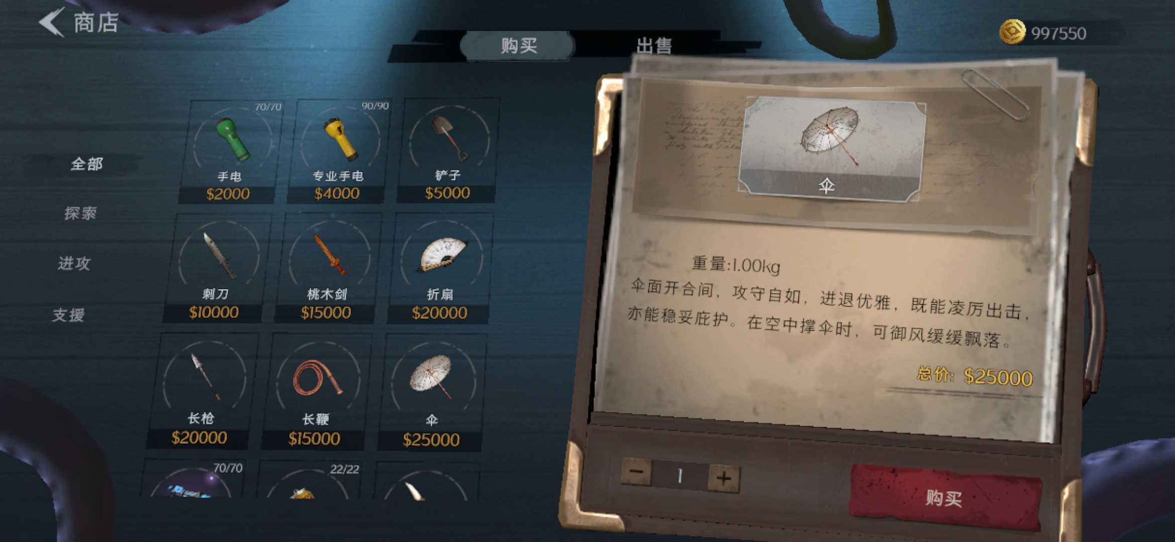 超自然行动组伞怎么用