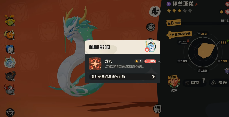 洛克王国世界怎么得到完美精灵 洛克王国世界怎么得到完美精灵