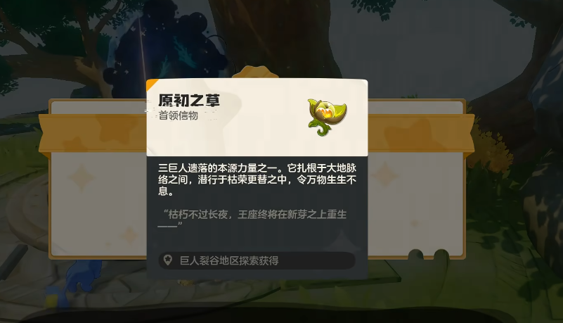 洛克王国世界迪莫怎么首领化