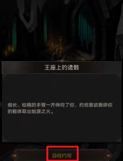 地下城堡3如何解锁魂域