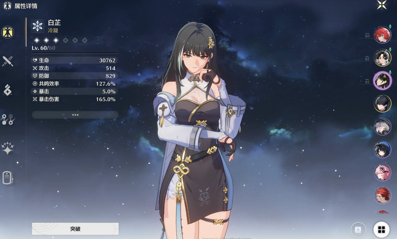 鸣潮白芷如何培养