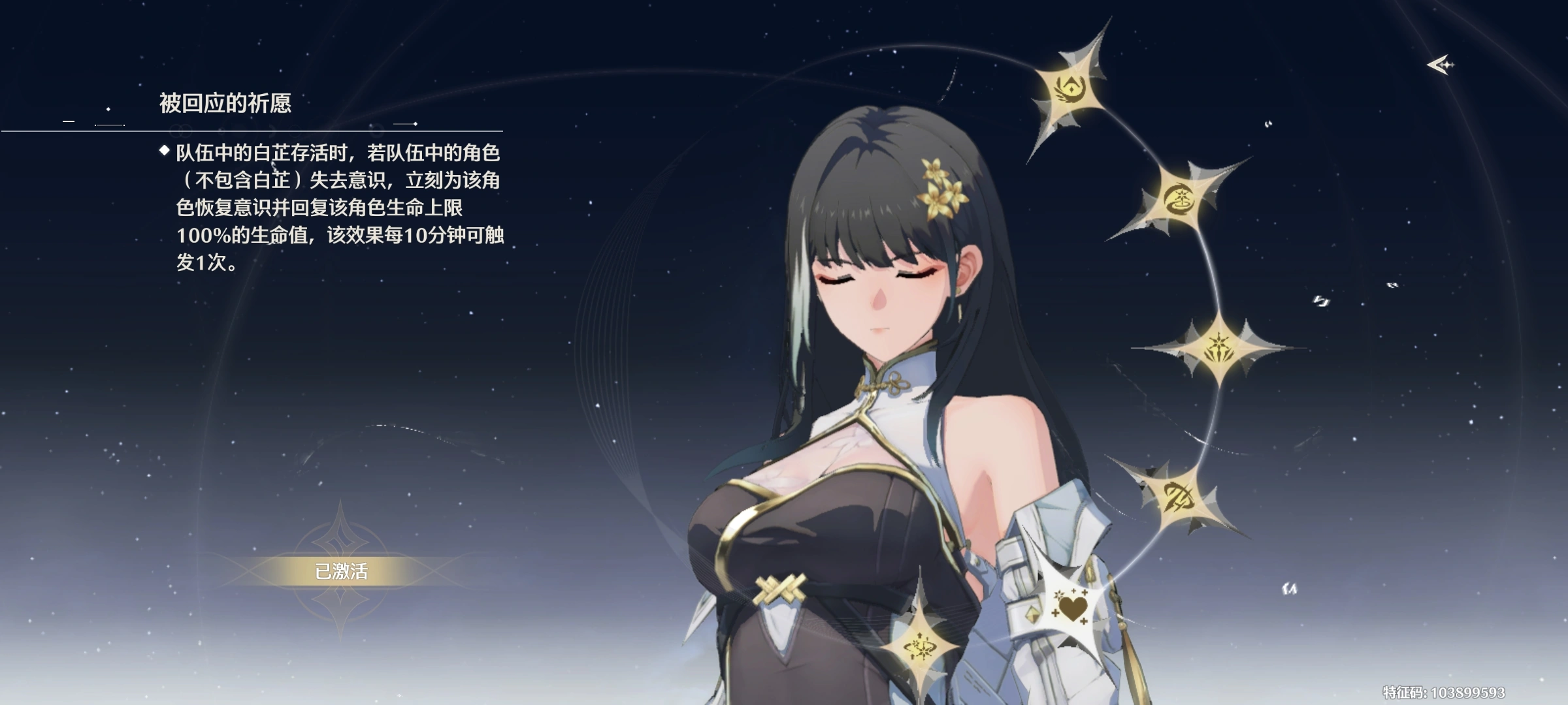 鸣潮白芷如何培养