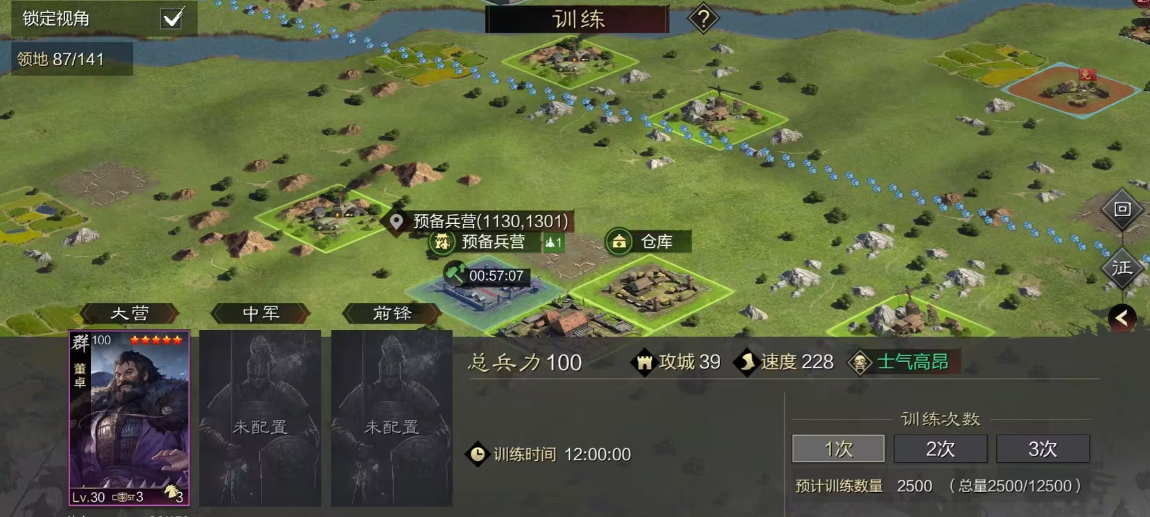 率土之滨里面的预备兵营怎么用