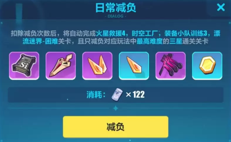 崩坏3怎么远征派遣