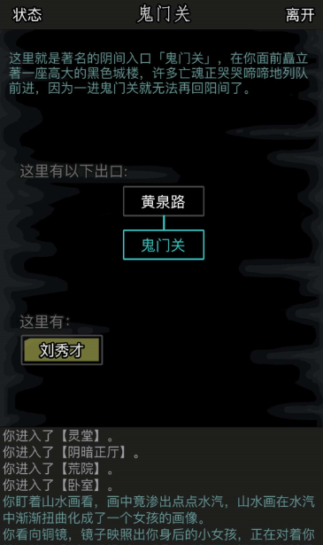 放置江湖酆都鬼城怎么捉鬼