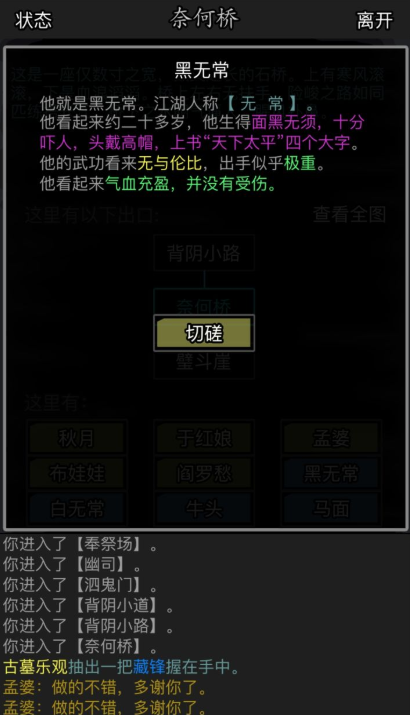 放置江湖酆都鬼城怎么捉鬼 放置江湖酆都鬼城怎么捉鬼