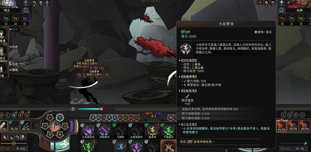 太吾绘卷然山派要注意什么