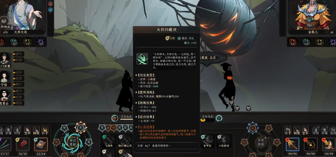 太吾绘卷打金凰儿要注意什么