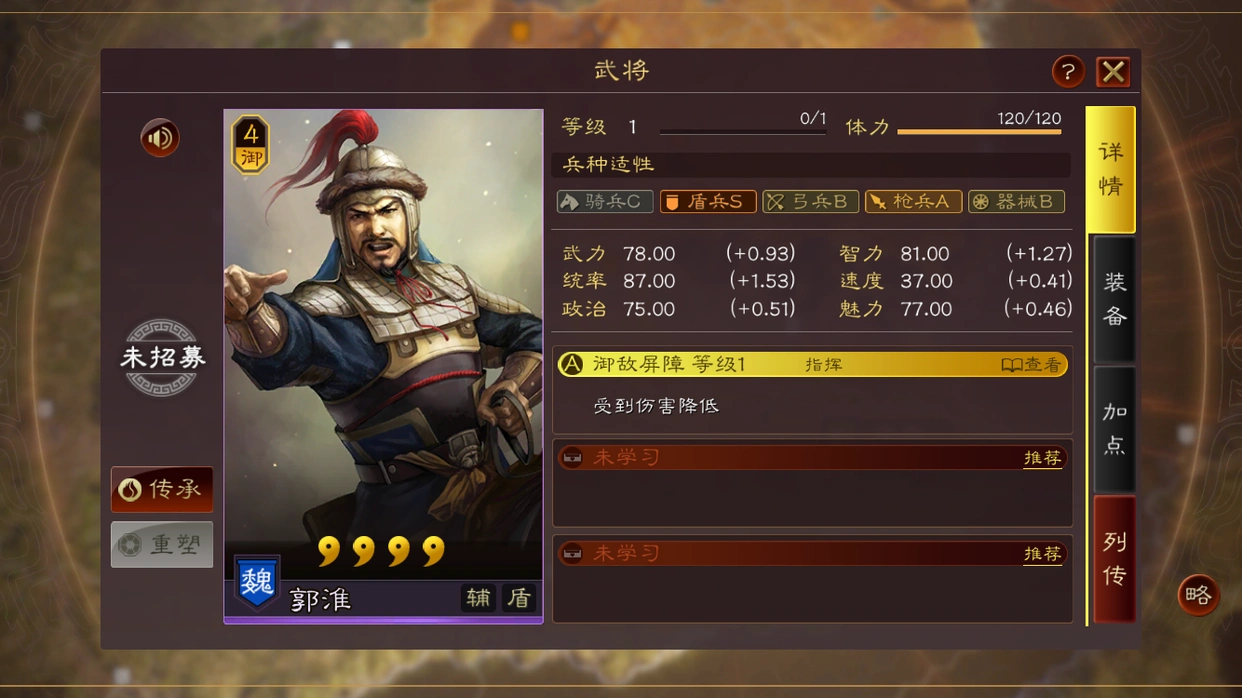 三国志战略版孙坚郭淮怎么开荒 三国志战略版孙坚郭淮怎么开荒