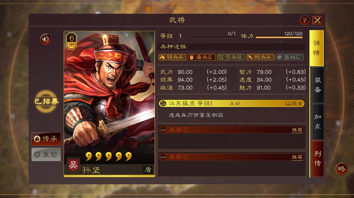 三国志战略版孙坚郭淮怎么开荒 三国志战略版孙坚郭淮怎么开荒