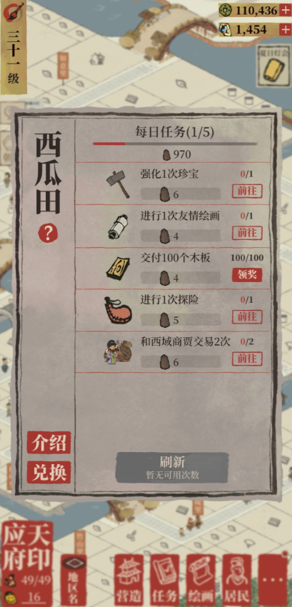 江南百景图瓜田有什么用 江南百景图瓜田有什么用