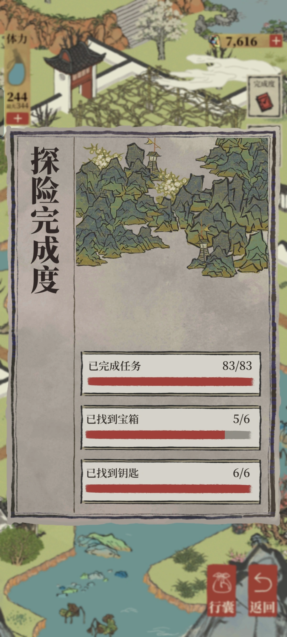 江南百景图的探险在哪里 江南百景图的探险在哪里