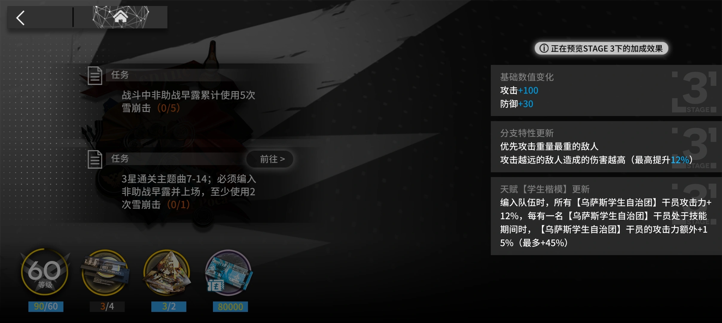 明日方舟早露好用吗 明日方舟早露好用吗