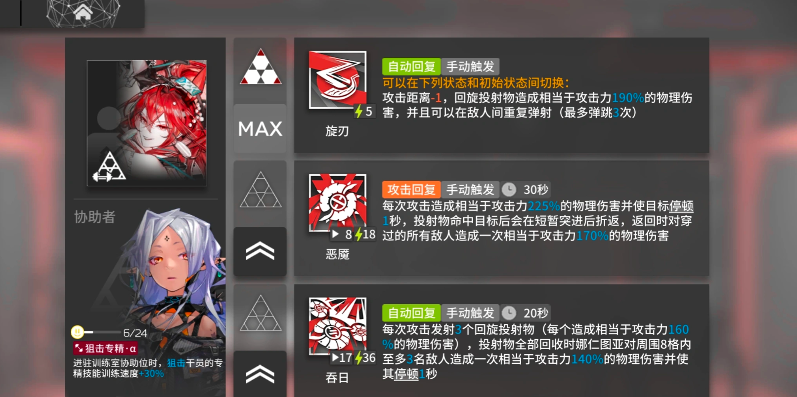 明日方舟娜仁图亚好用吗 明日方舟娜仁图亚好用吗