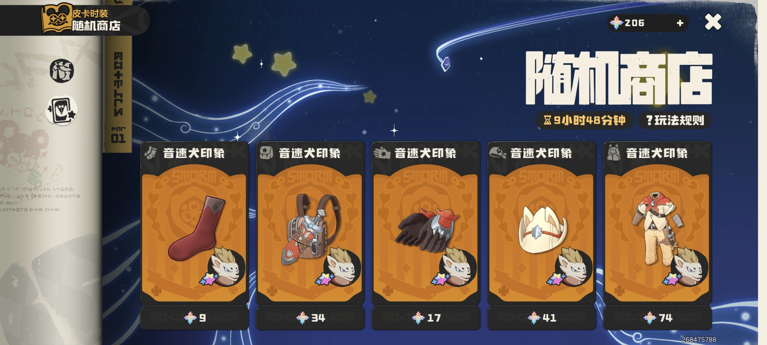 洛克王国世界免费时装在哪里