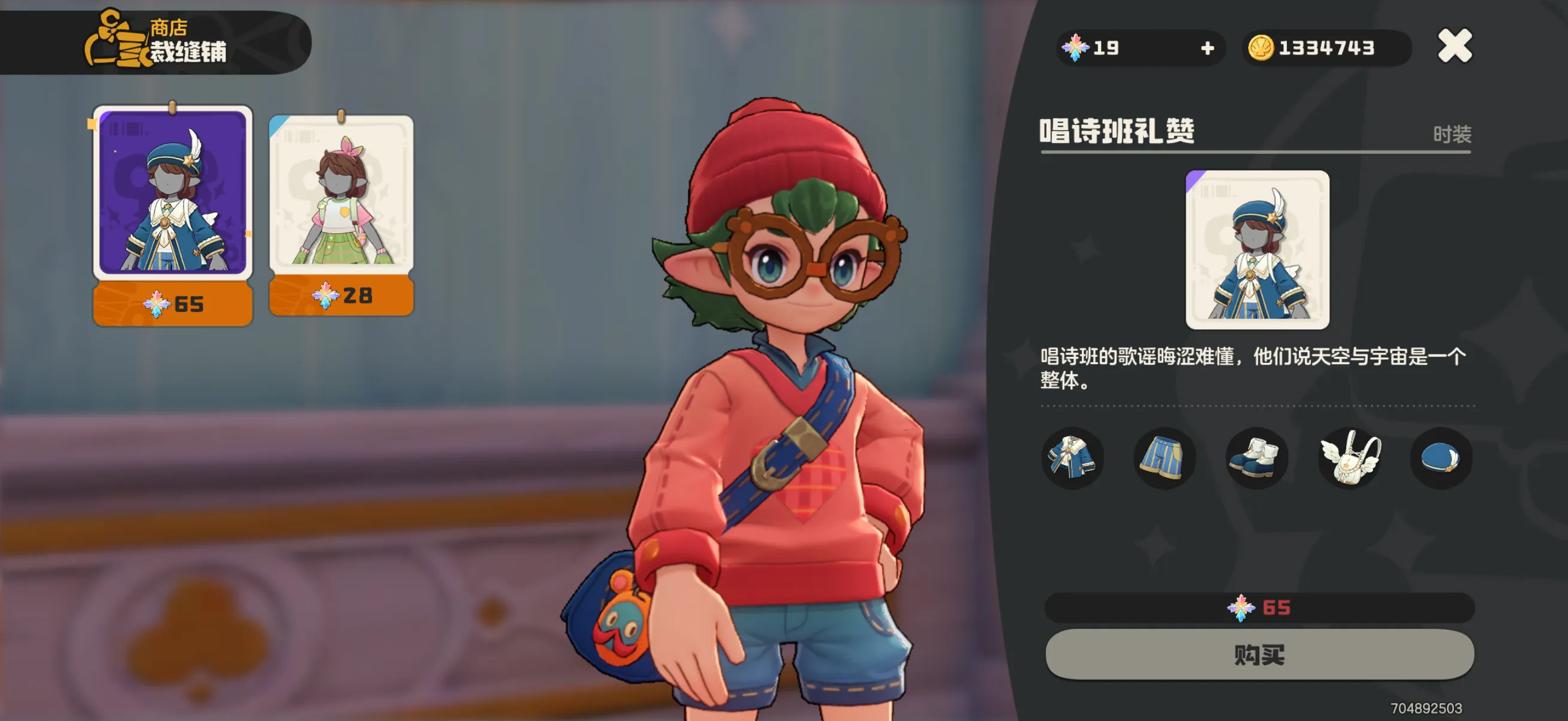 洛克王国世界免费时装在哪里 洛克王国世界免费时装在哪里