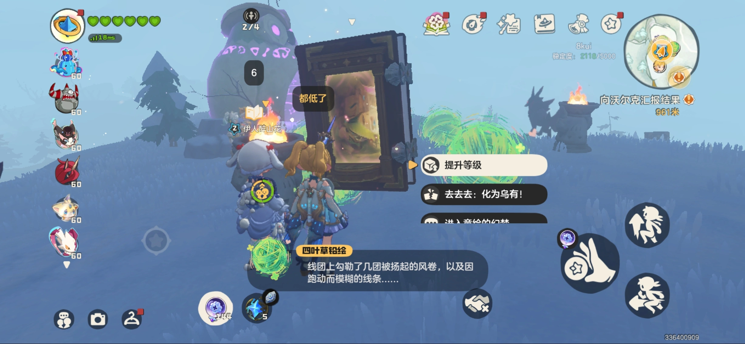 洛克王国世界童话书是什么 洛克王国世界童话书是什么