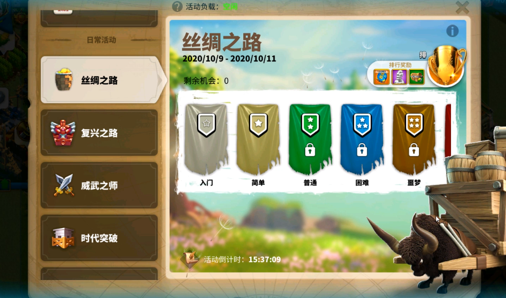 万国觉醒丝绸之路怎么做