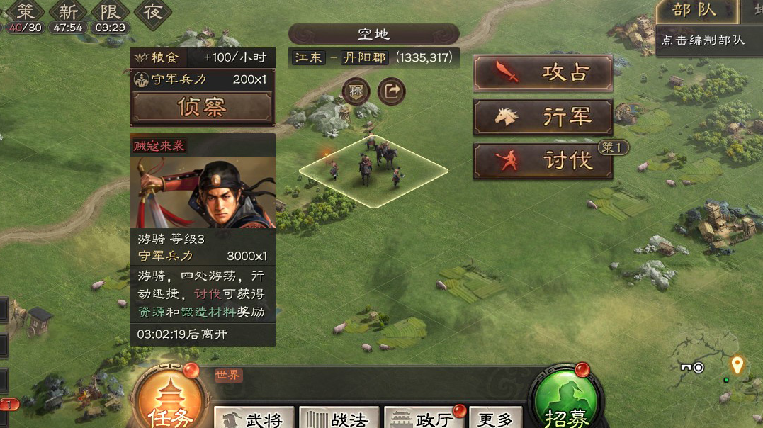 三国志战略版打贼寇用什么兵
