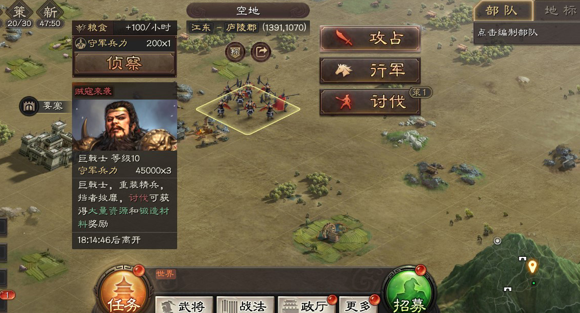 三国志战略版打贼寇用什么兵 三国志战略版打贼寇用什么兵