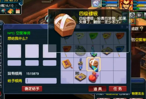 梦幻西游方寸山如何押镖 梦幻西游方寸山如何押镖