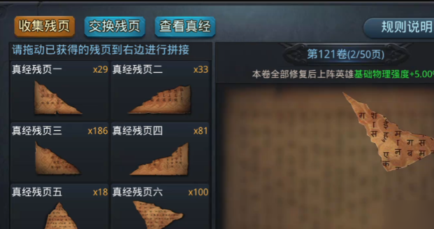 乱斗西游2怎么玩三藏真经 乱斗西游2怎么玩三藏真经