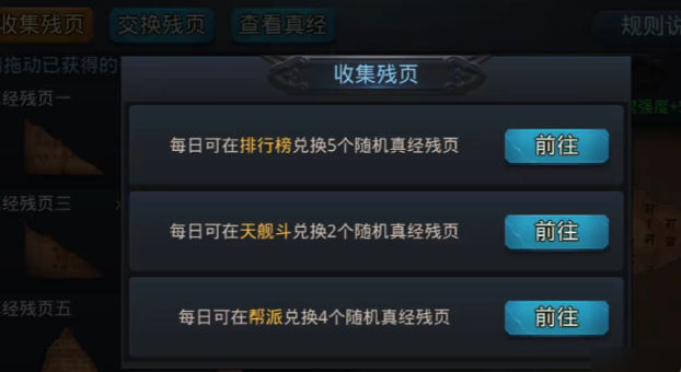 乱斗西游2怎么玩三藏真经 乱斗西游2怎么玩三藏真经