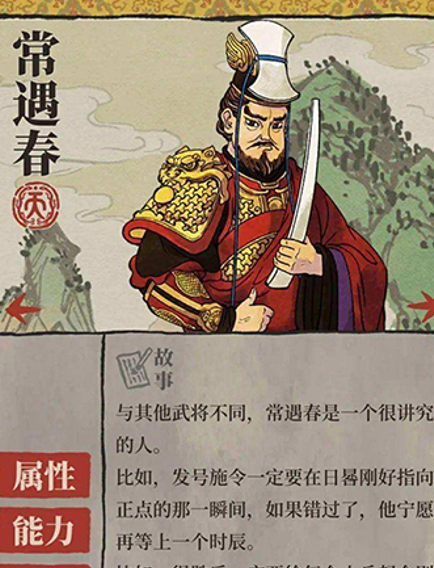 江南百景图常遇春放哪个城市 江南百景图常遇春放哪个城市