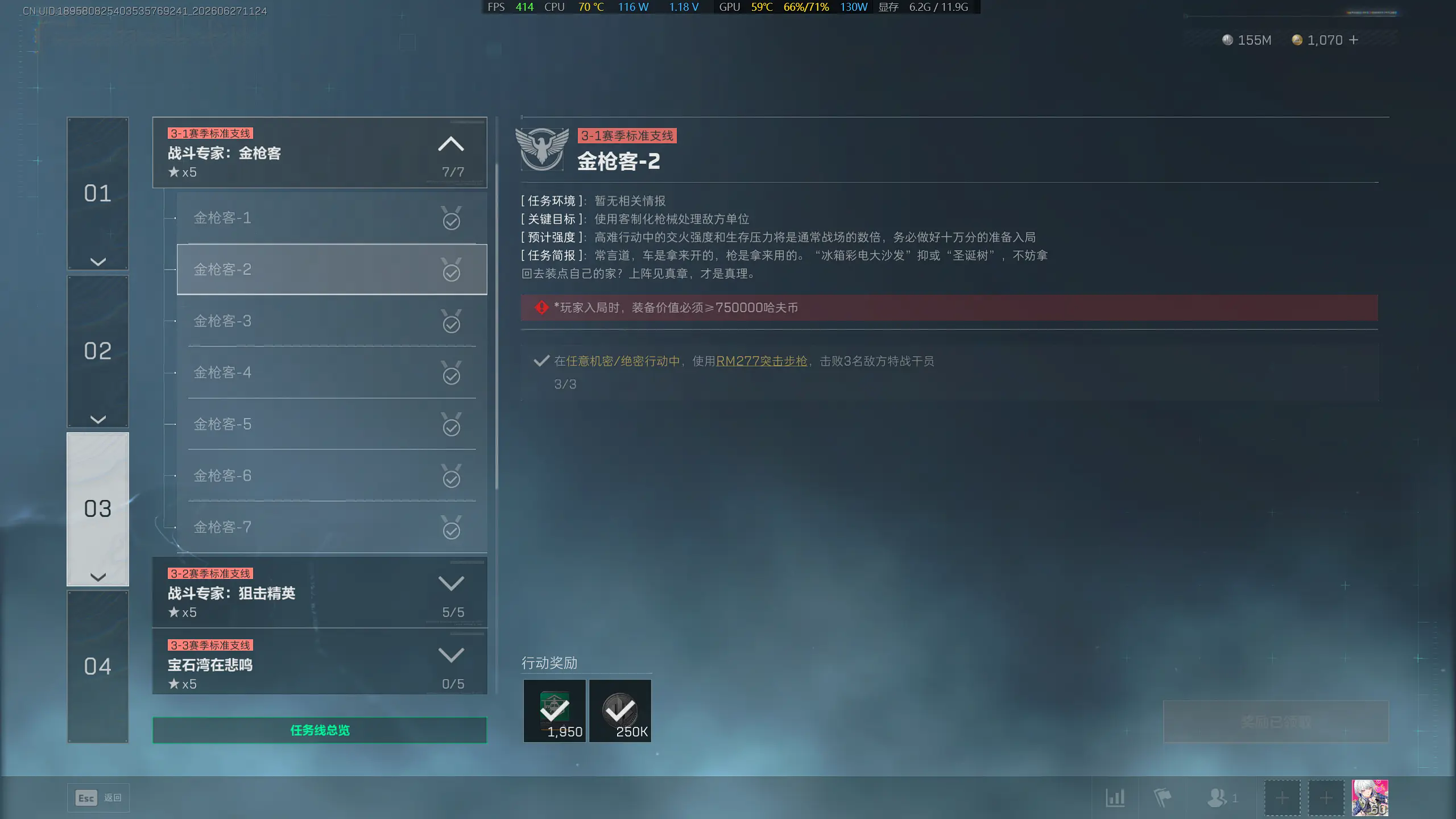 三角洲行动金枪客2任务怎么做