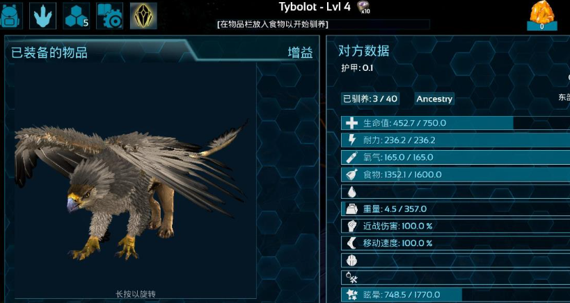 方舟生存进化狮鹫怎么加点
