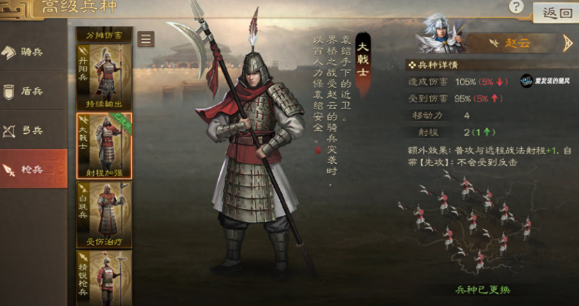 三国志战略版大戟士怎么打 三国志战略版大戟士怎么打