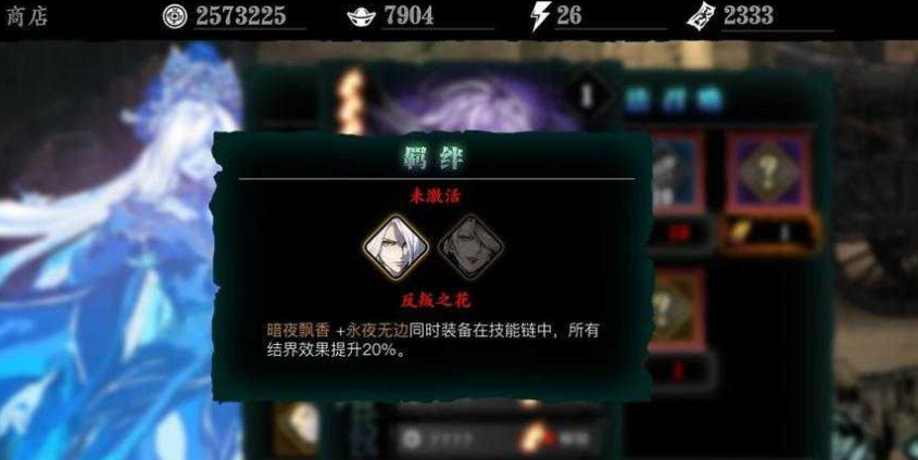 影之刃3心法铸魂怎么弄
