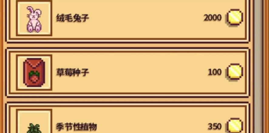 星露谷物语复活节怎么参加 星露谷物语复活节怎么参加