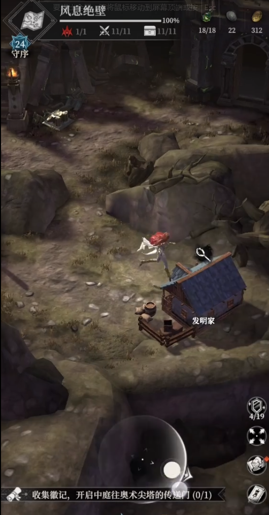 地下城堡4风息绝壁任务怎么做 地下城堡4风息绝壁任务怎么做