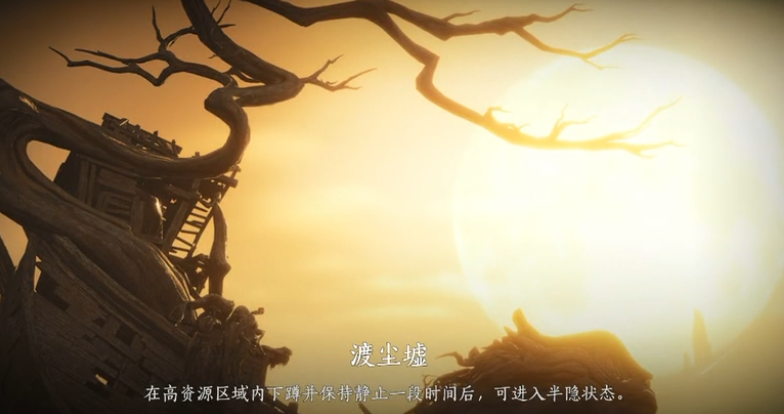 燕云十六声渡尘墟怎么玩