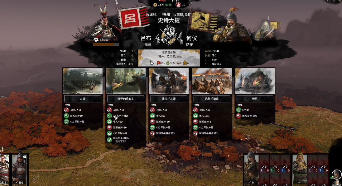 全面战争三国吕布要注意什么