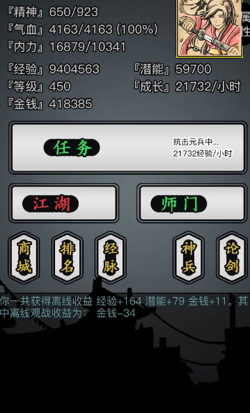 放置江湖浪客模式怎么玩