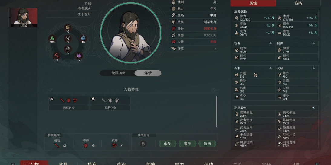 太吾绘卷解龙魄怎么打