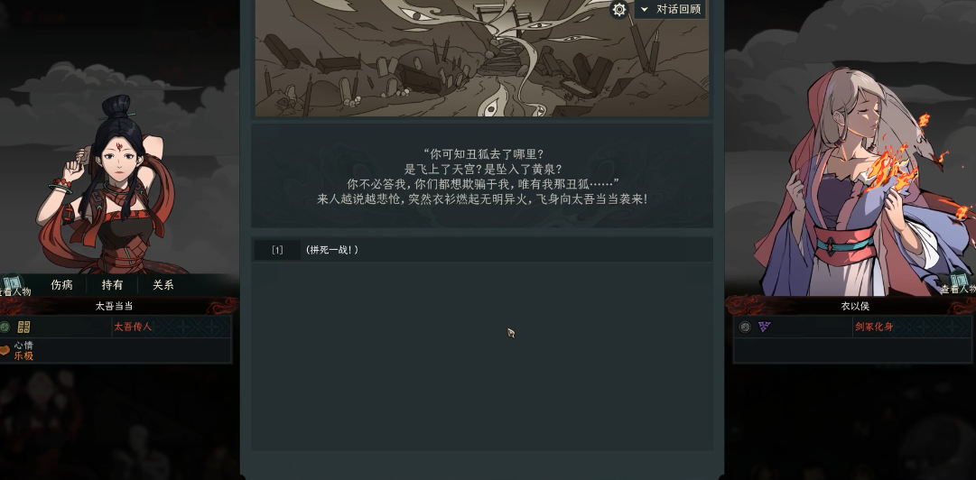 太吾绘卷焚神炼怎么打