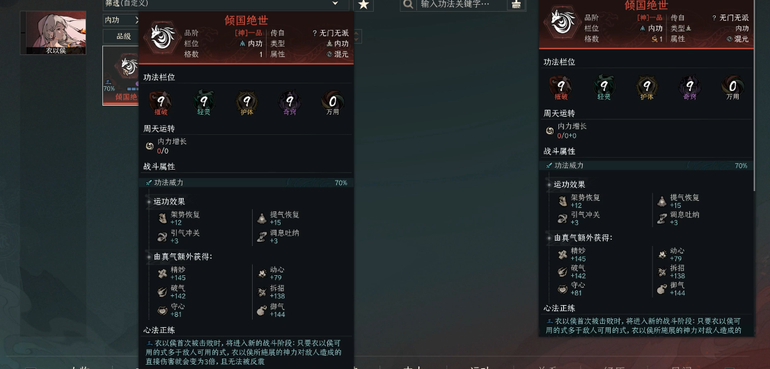 太吾绘卷焚神炼怎么打