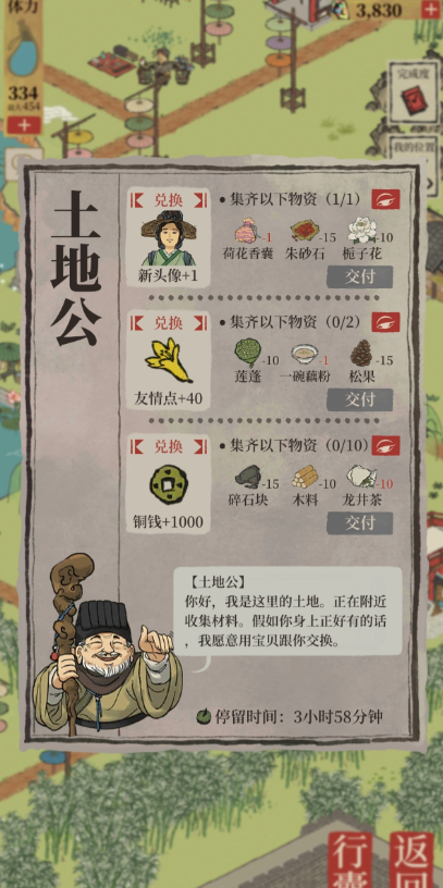 江南百景图木料在哪里捡 江南百景图木料在哪里捡