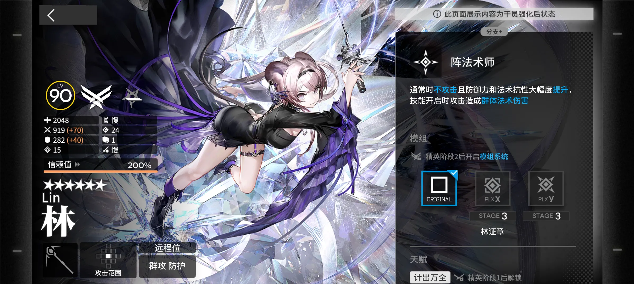 明日方舟林好用吗