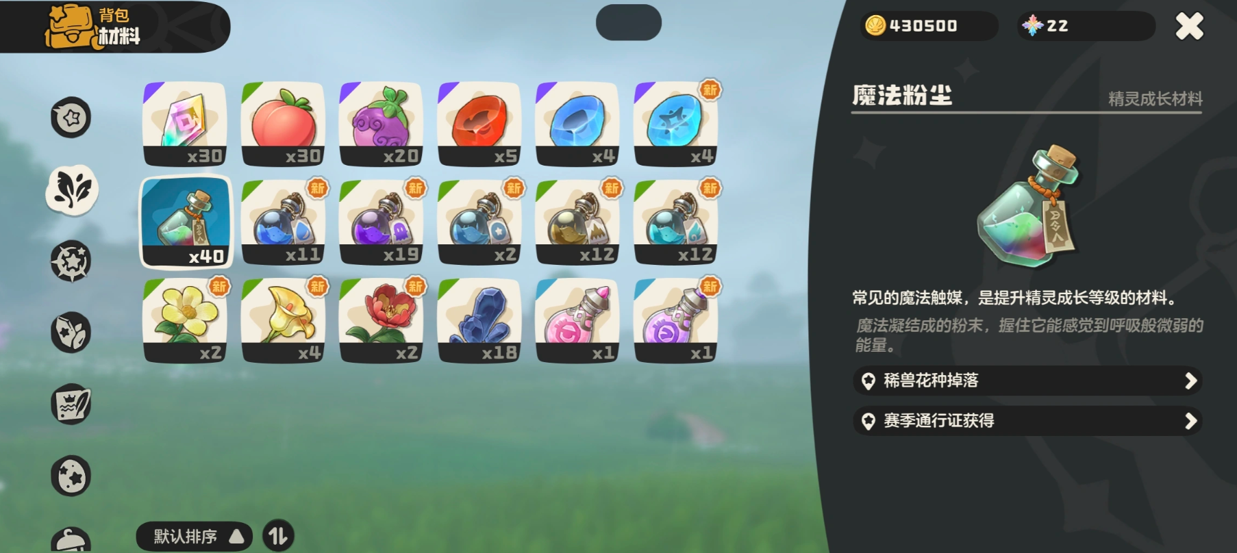 洛克王国世界怎么获得魔法粉尘