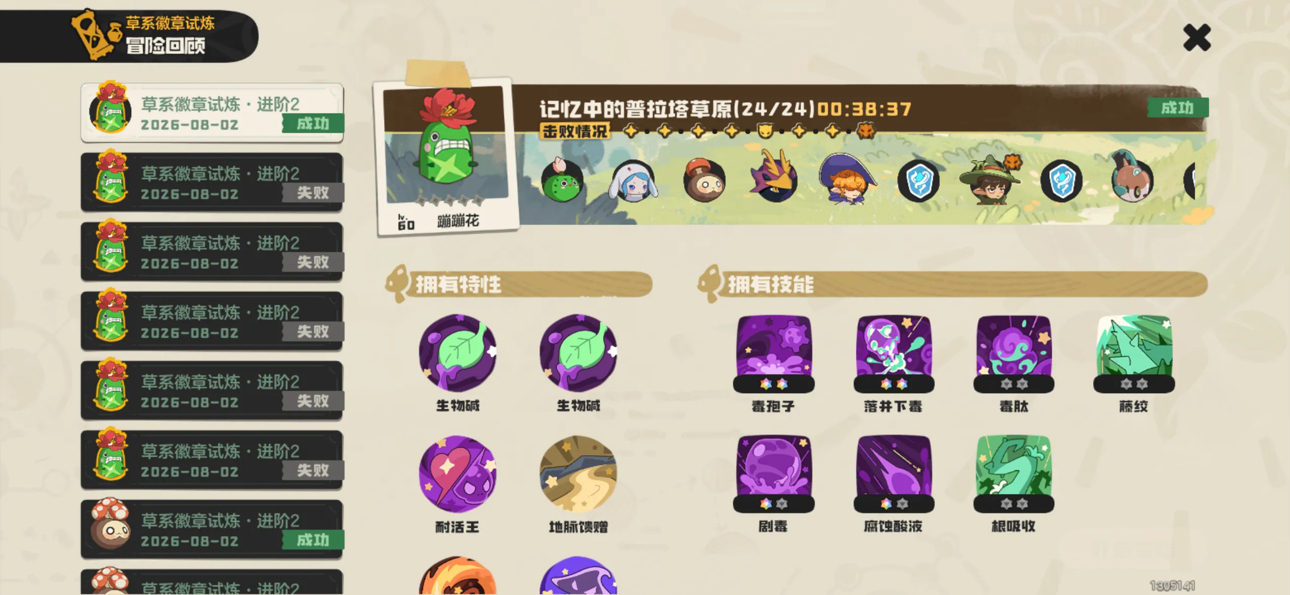 洛克王国世界草系徽章试炼怎么玩 洛克王国世界草系徽章试炼怎么玩