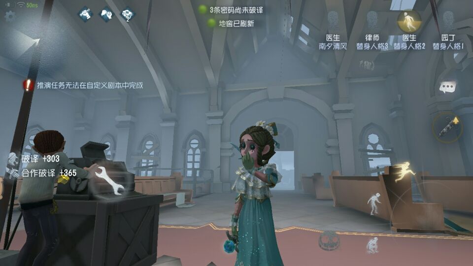第五人格医生带什么天赋