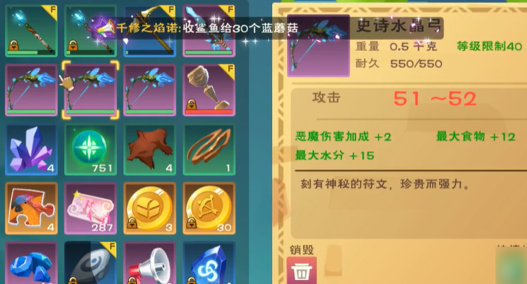 创造与魔法怎么用弓箭