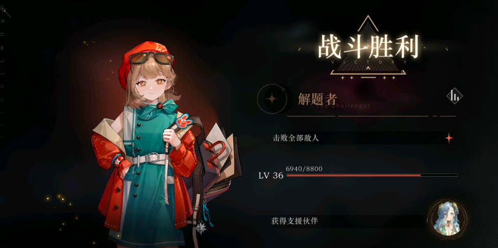 重返未来1999援助位有什么用