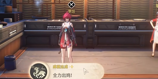 鸣潮荣誉大厨任务怎么做