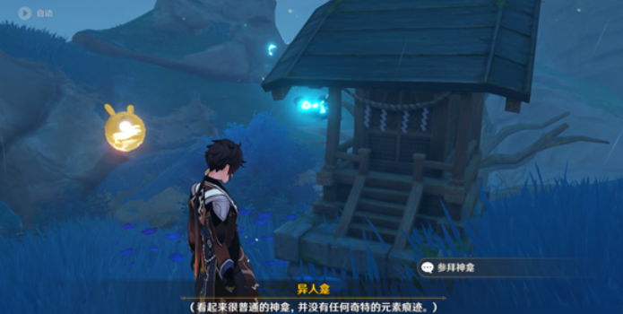 原神八酝岛异人龛任务怎么完成 原神八酝岛异人龛任务怎么完成