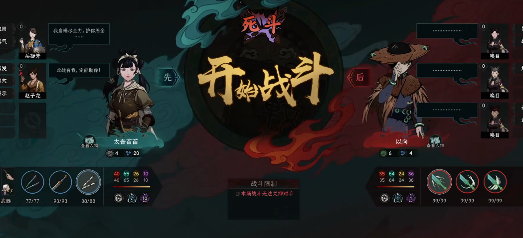 太吾绘卷溶尘隐怎么打